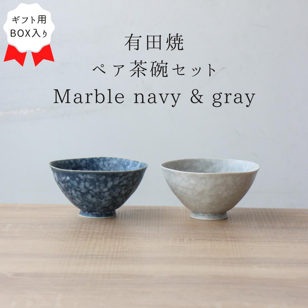 Couple rice bowls stylish wedding gift box included dishwasher safe microwave cute simple Arita ware bowl set gray matte white navy round modern pair
Couple rice bowls stylish wedding gift box included dishwasher safe microwave cute simple Arita ware bowl set gray matte white navy round modern pair