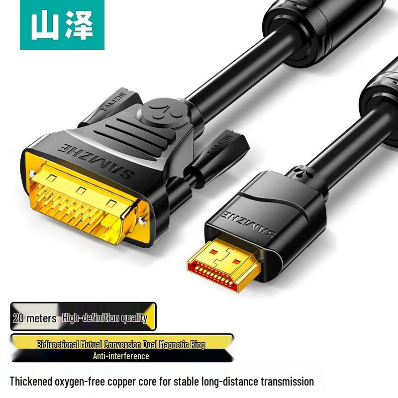 Samzhe HDMI to DVI Bi-directional Video Cable
Samzhe HDMI to DVI Bi-directional Video Cable