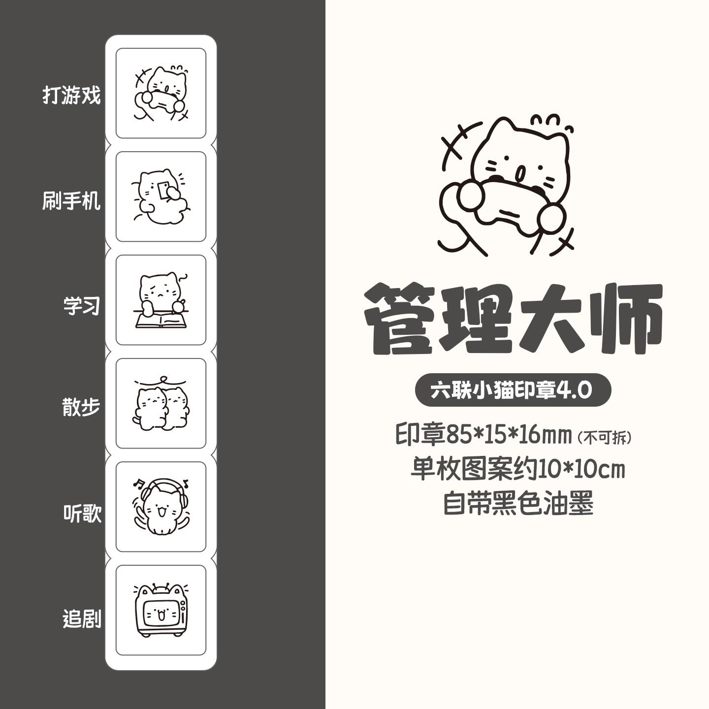 Kawaii Six Piece Cat Seal 4.0 Cute Cat Pattern DIY Diary Scrapbook Schedule Aesthetic Decoration Cute Student Seal
Kawaii Six Piece Cat Seal 4.0 Cute Cat Pattern DIY Diary Scrapbook Schedule Aesthetic Decoration Cute Student Seal