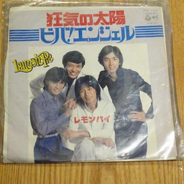 7inch Record LEMON PIE - Kyouki no taiyou / Viva ! Angel PK109 COLUMBIA 1978 Japan Japanese Pop/Rock Used
7inch Record LEMON PIE - Kyouki no taiyou / Viva ! Angel PK109 COLUMBIA 1978 Japan Japanese Pop/Rock Used