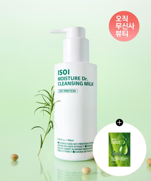 Isoi Moisture Doctor Cleansing Milk 150ml + 1 Sheet FREE
Isoi Moisture Doctor Cleansing Milk 150ml + 1 Sheet FREE