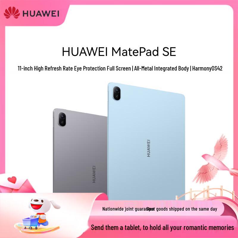 Huawei MatePad SE 11-inch Tablet (CN version)
Huawei MatePad SE 11-inch Tablet (CN version)