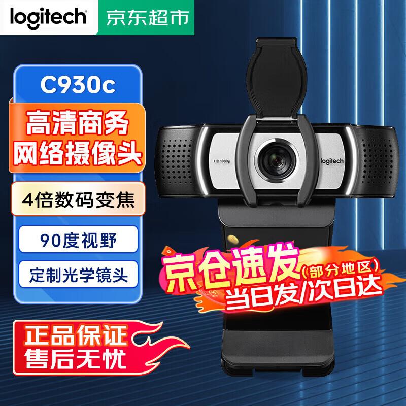 Logitech C930c HD Wide-Angle Webcam
Logitech C930c HD Wide-Angle Webcam