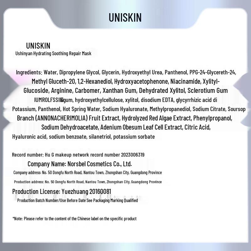 UNISKIN Hydrating Soothing Repair Mask
UNISKIN Hydrating Soothing Repair Mask