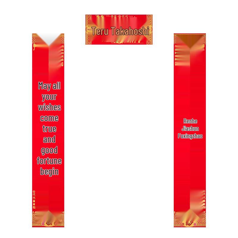 Junshi Flocking Spring Festival Door Couplets
Junshi Flocking Spring Festival Door Couplets