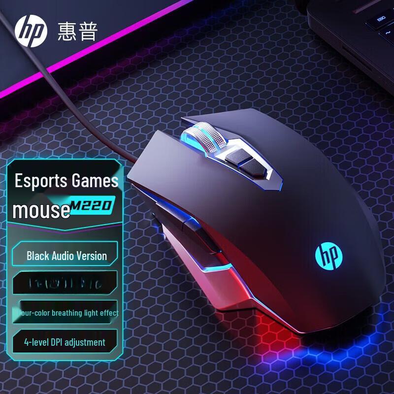 HP M220 Wired RGB Gaming Mouse
HP M220 Wired RGB Gaming Mouse
