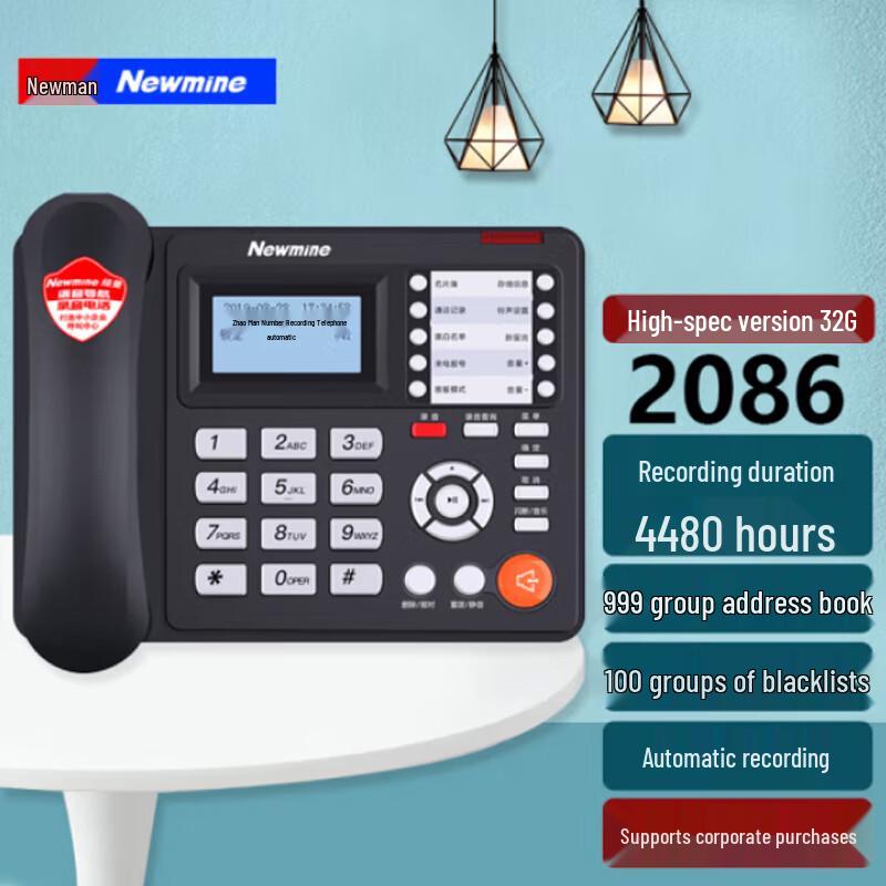 Newman HL2008TSD-2086(R) Voice Recording Landline Phone (CN version)
Newman HL2008TSD-2086(R) Voice Recording Landline Phone (CN version)