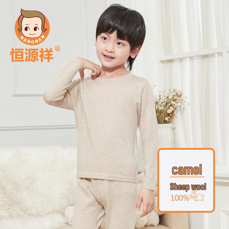 Hengyuanxiang Kids Pure Wool Thermal Base Layer Set 140
Hengyuanxiang Kids Pure Wool Thermal Base Layer Set 140