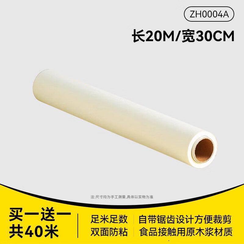 ZISIZ Silicone Oil Baking & BBQ Paper
ZISIZ Silicone Oil Baking & BBQ Paper