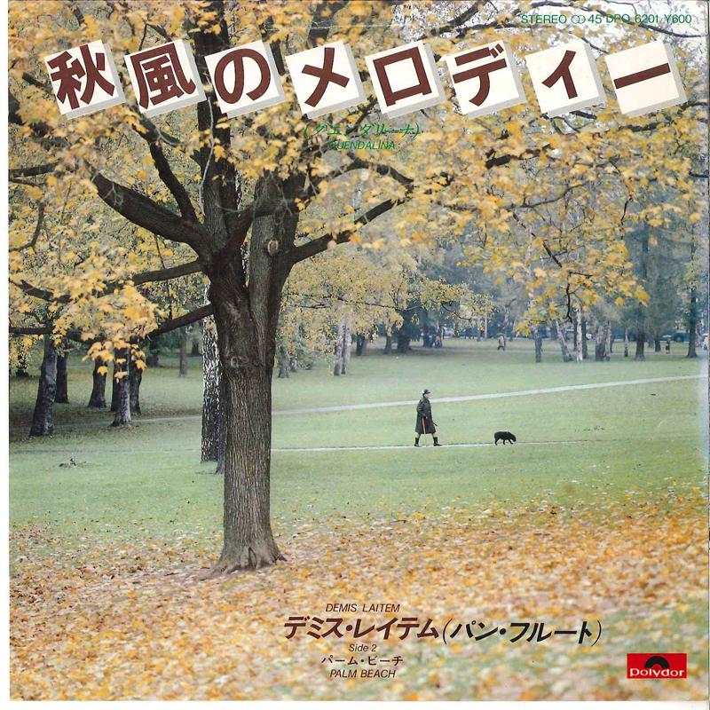 7inch Record DEMIS LAITEM - Guendalina / Palm Beach DPQ6201 POLYDOR 1980 Japan Classical Used
7inch Record DEMIS LAITEM - Guendalina / Palm Beach DPQ6201 POLYDOR 1980 Japan Classical Used