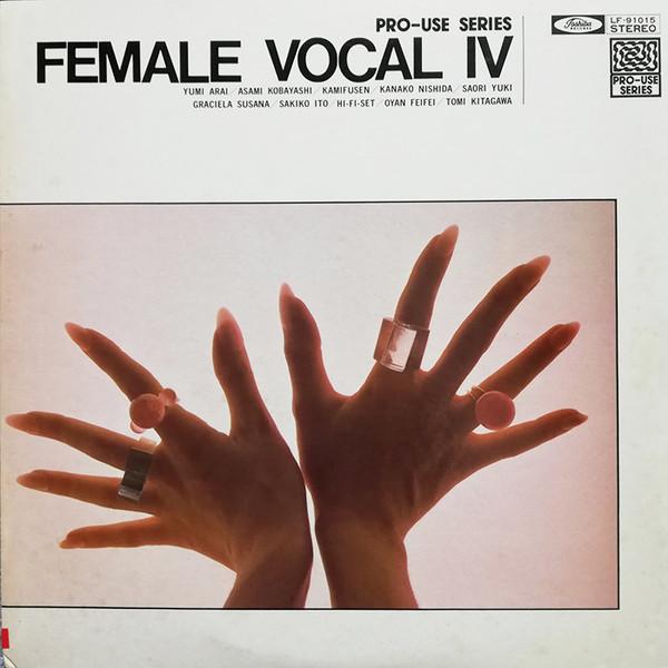 LP Record - Female Vocal Vol. IV LF91015 TOSHIBA 1976 Japan Obi Japanese Pop/Rock
LP Record - Female Vocal Vol. IV LF91015 TOSHIBA 1976 Japan Obi Japanese Pop/Rock