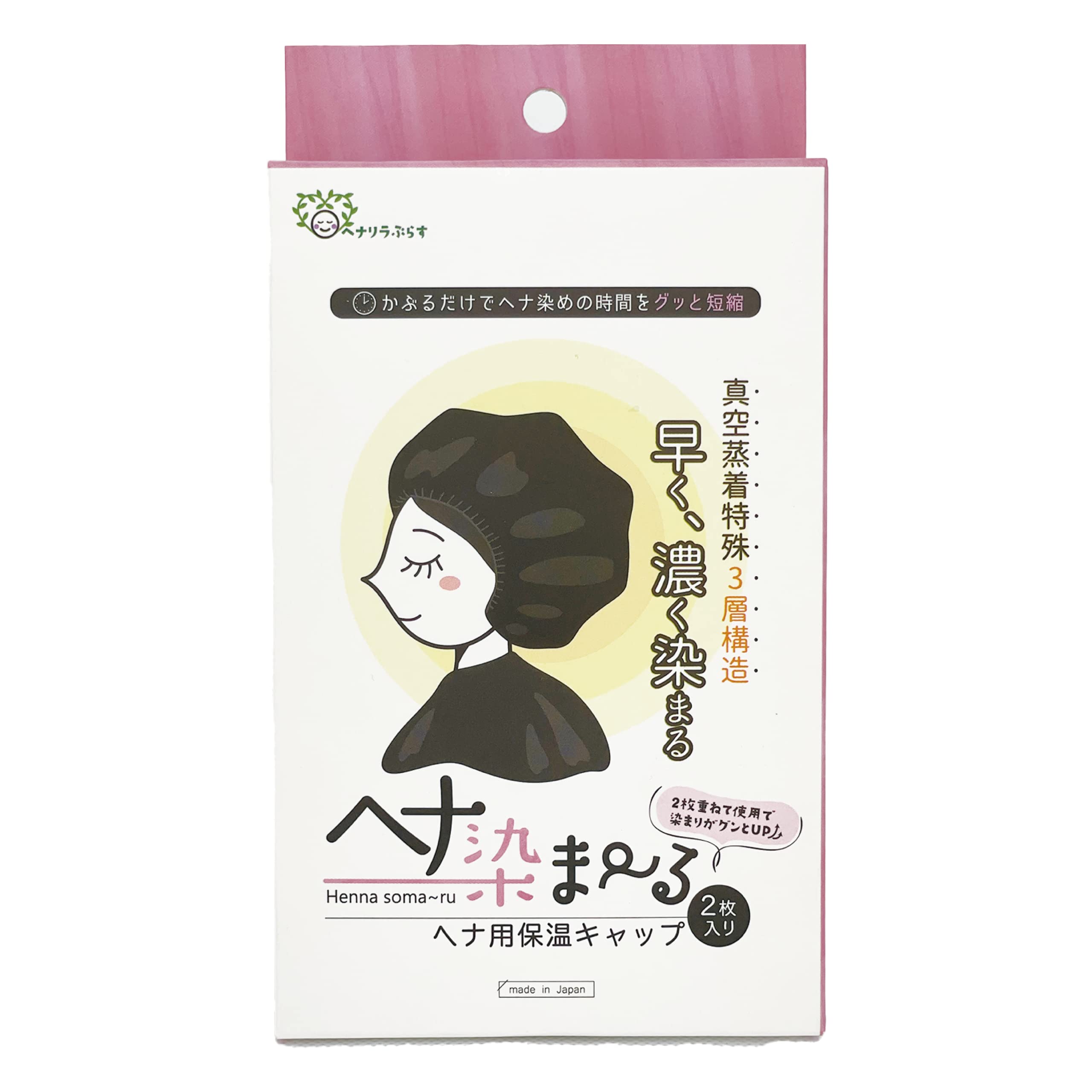 Heat insulation cap for Henna dyeing 2 pieces in Suppresses uneven improves treatment improves color and improves dyeing [Vacuum-deposited 3-layer
Heat insulation cap for Henna dyeing 2 pieces in Suppresses uneven improves treatment improves color and improves dyeing [Vacuum-deposited 3-layer