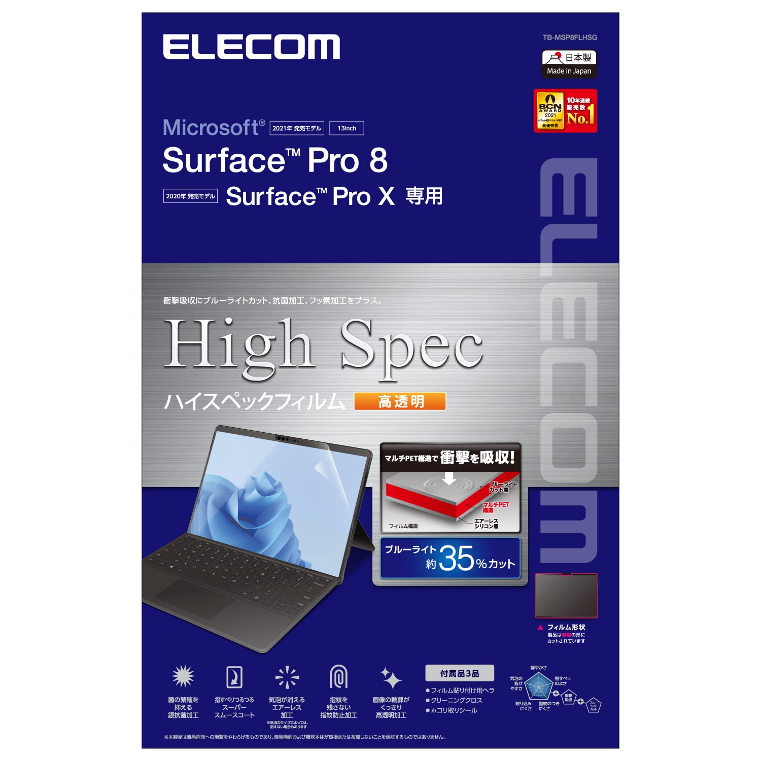 ELECOM Surface Pro 8 Surface Pro X Protective Film 3H Surface Hardness Shock Absorption Blue Light Cut Clear / Anti-Fingerprint TB-MSP8FLHSG чистий
ELECOM Surface Pro 8 Surface Pro X Protective Film 3H Surface Hardness Shock Absorption Blue Light Cut Clear / Anti-Fingerprint TB-MSP8FLHSG чистий