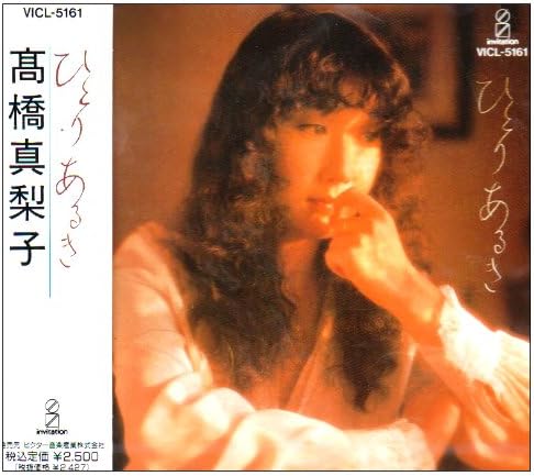 CD МАРИКО ТАКАХАШИ, АМИ ОДЗАКИ, МАСАШ - Hitori aruki VICL5161 VICTOR ENTERTAI 1992 Япония ОбиЯпонская поп/рок Б/У
CD МАРИКО ТАКАХАШИ, АМИ ОДЗАКИ, МАСАШ - Hitori aruki VICL5161 VICTOR ENTERTAI 1992 Япония ОбиЯпонская поп/рок Б/У