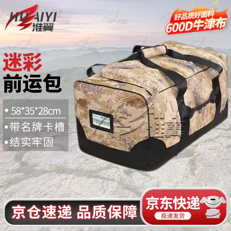 Huaiyi Outdoor Camouflage Tactical Carry Bag
Huaiyi Outdoor Camouflage Tactical Carry Bag
