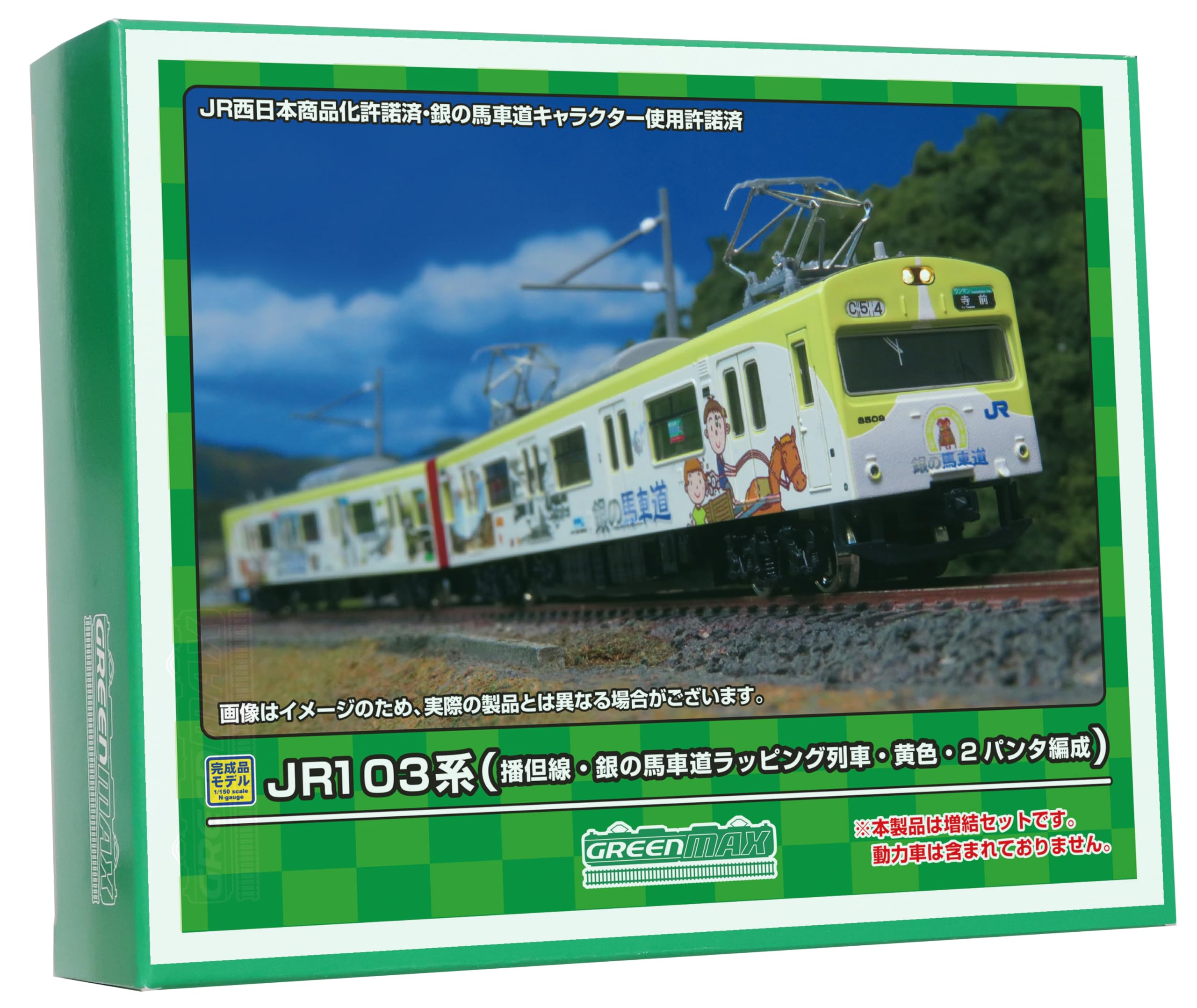 Greenmax N gauge Серия JR 103 Линия Бантан, Серебристый поезд с оберткой Башамичи, желтый, состав из 2 токоприемников, дополнительный набор из 2 вагонов, нет
Greenmax N gauge Серия JR 103 Линия Бантан, Серебристый поезд с оберткой Башамичи, желтый, состав из 2 токоприемников, дополнительный набор из 2 вагонов, нет