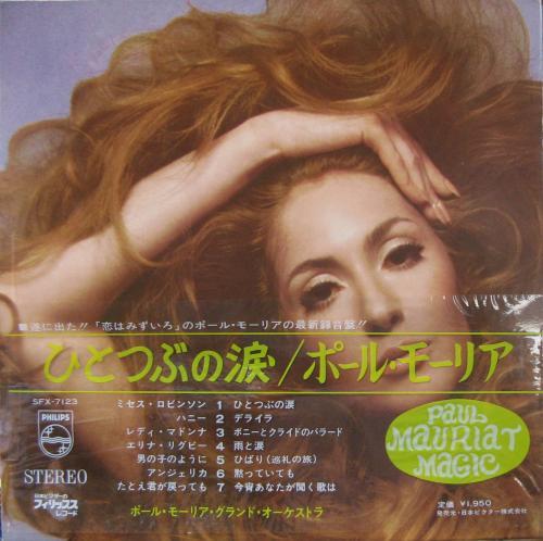 LP Record PAUL MAURIAT - Une Larme Aux Nuages SFX7123 PHILIPS 1968 Japan New Age & Easy Listening Used
LP Record PAUL MAURIAT - Une Larme Aux Nuages SFX7123 PHILIPS 1968 Japan New Age & Easy Listening Used