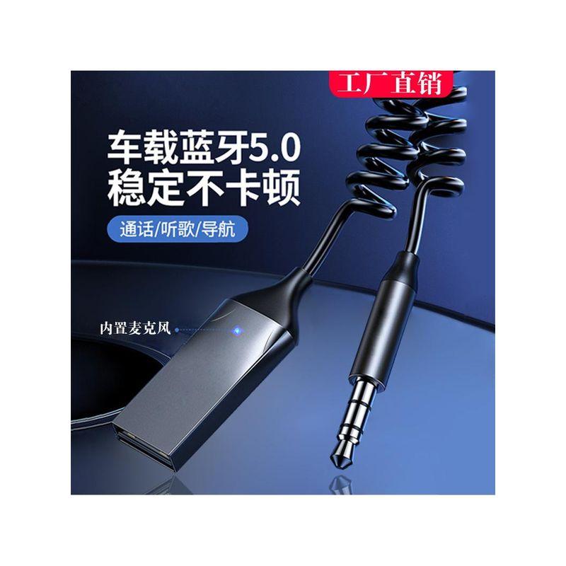 Car Bluetooth Receiver Aux Car Wireless Audio System for Listening to Music and Navigation, Phone Calls, 5.0 Bluetooth Adapter Default value
Car Bluetooth Receiver Aux Car Wireless Audio System for Listening to Music and Navigation, Phone Calls, 5.0 Bluetooth Adapter Default value