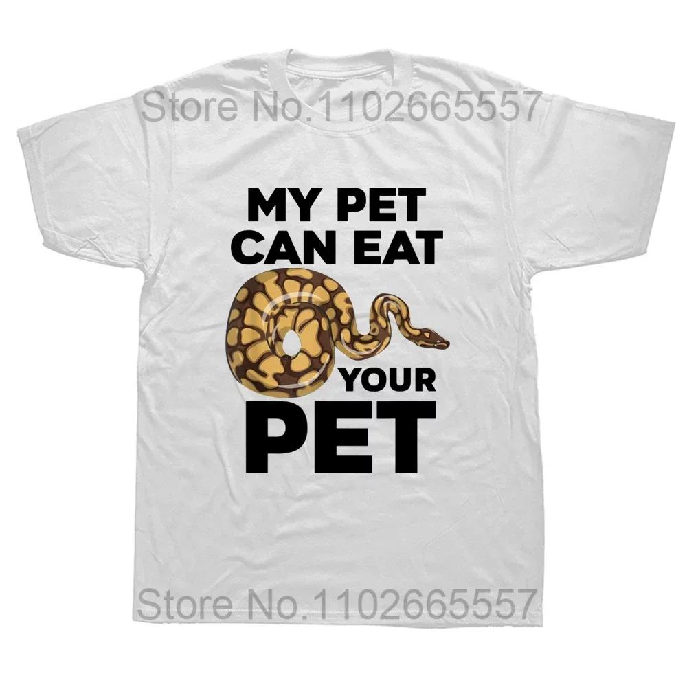I Love My Ball Python Pet Snake Lovers T Shirts Graphic Cotton Streetwear Short Sleeve Birthday Gifts Summer Tshirt Unisex Clothes S
I Love My Ball Python Pet Snake Lovers T Shirts Graphic Cotton Streetwear Short Sleeve Birthday Gifts Summer Tshirt Unisex Clothes S