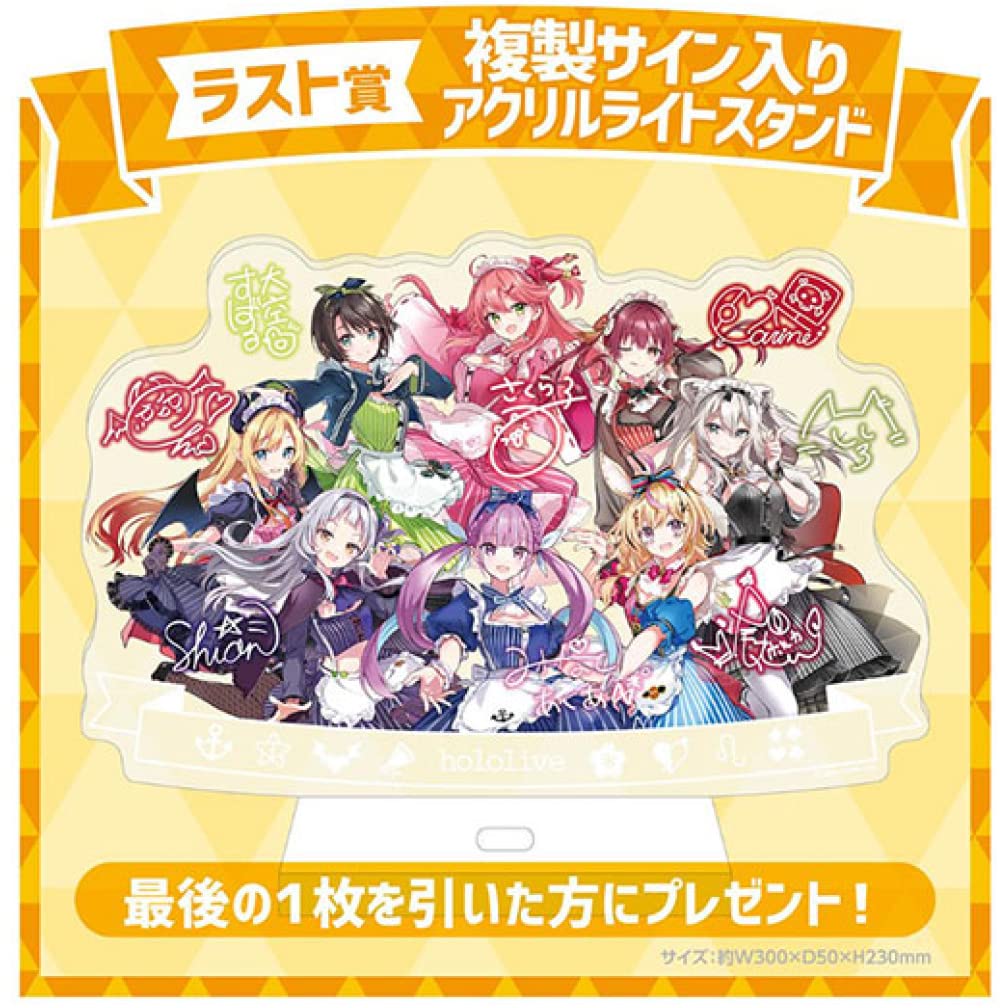 Кулинарная лотерея Hololive Holo ~Кафетерий Holotto~ Последний приз Последний приз Акриловая подставка для освещения с репродукцией подписи
Кулинарная лотерея Hololive Holo ~Кафетерий Holotto~ Последний приз Последний приз Акриловая подставка для освещения с репродукцией подписи