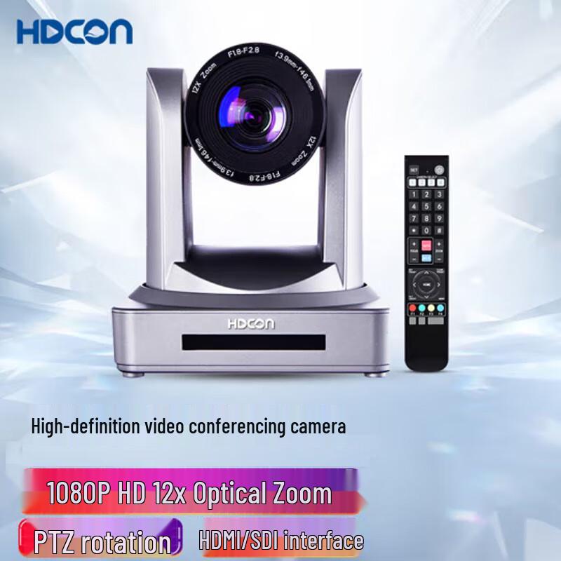 HDCON M512HD 1080P HD Video Conference Camera (CN version)
HDCON M512HD 1080P HD Video Conference Camera (CN version)