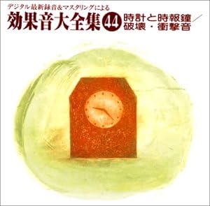 CD ЗВУКОВЫЕ ЭФФЕКТЫ - Часы и перезвоны/Разрушение и i KICG1129 Япония ObiЗвуковые эффекты и природа Б/У
CD ЗВУКОВЫЕ ЭФФЕКТЫ - Часы и перезвоны/Разрушение и i KICG1129 Япония ObiЗвуковые эффекты и природа Б/У