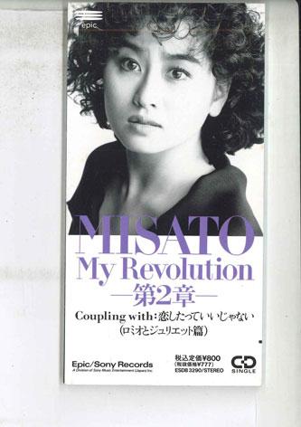 CD MISATO WATANABE - My Revolution ESDB3290PROMO SONY Japan Japanese Pop/Rock Used
CD MISATO WATANABE - My Revolution ESDB3290PROMO SONY Japan Japanese Pop/Rock Used