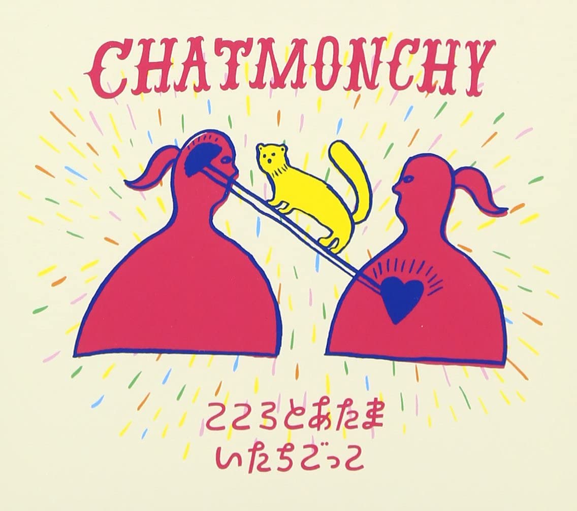 CD CHATMONCHY - Kokoro to a tama / Itachigokko KSCL2489 Japan ObiJapanese Pop/Rock Used
CD CHATMONCHY - Kokoro to a tama / Itachigokko KSCL2489 Japan ObiJapanese Pop/Rock Used