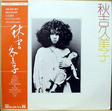 LP Record KUMIKO AKIYOSHI - Kumiko Akiyoshi ELEC9 ELEC 1975 Japan Obi Japanese Pop/Rock
LP Record KUMIKO AKIYOSHI - Kumiko Akiyoshi ELEC9 ELEC 1975 Japan Obi Japanese Pop/Rock