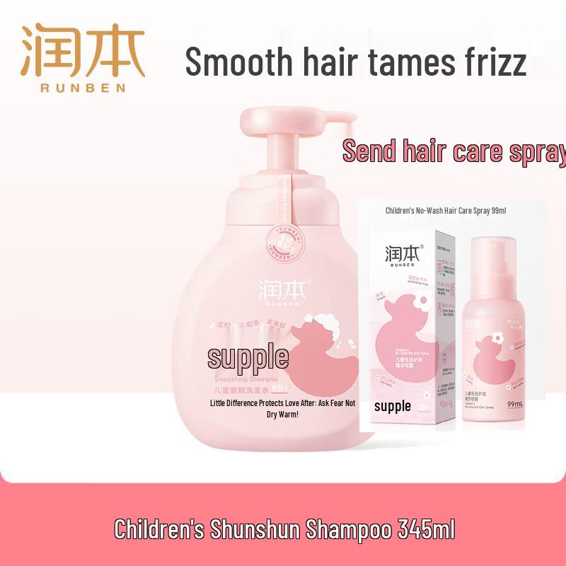 Runben Kids Silicone-Free Smooth Shampoo
Runben Kids Silicone-Free Smooth Shampoo