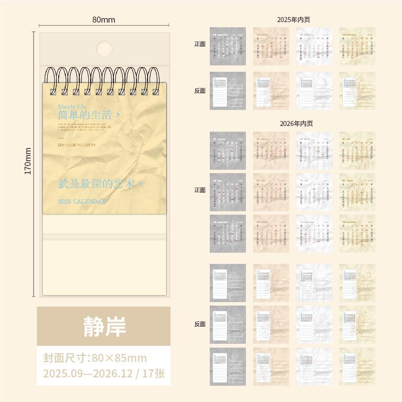 2026.9-2026.12. Small Calendar 2026 Planner Yearly Agenda Organizer With Memo Notes For Home Office School Daily Schedule
2026.9-2026.12. Small Calendar 2026 Planner Yearly Agenda Organizer With Memo Notes For Home Office School Daily Schedule