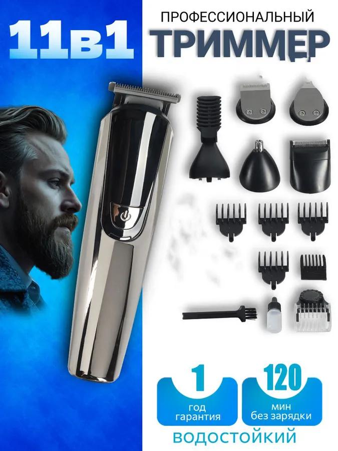 Xiaomi Триммер для волос многофункциональный триммер, количество насадок 11 Option1
Xiaomi Триммер для волос многофункциональный триммер, количество насадок 11 Option1