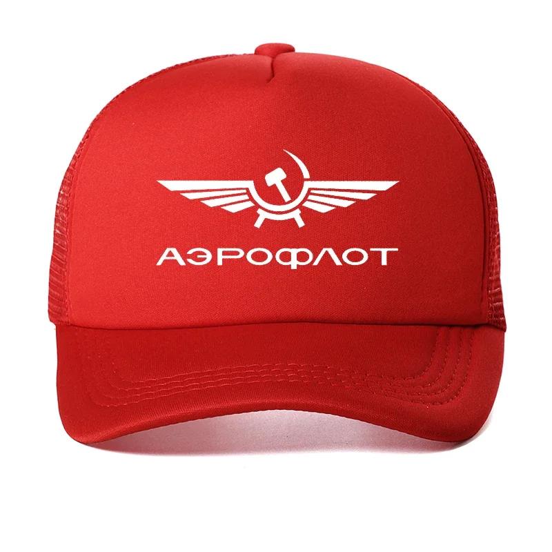 Aeroflot Aviation Russe Pilote Aerospace Aviateur Baseball Cap Unisex Summer Mesh breathable Trucker hat Fashion Aeroflot hats Adjustable
Aeroflot Aviation Russe Pilote Aerospace Aviateur Baseball Cap Unisex Summer Mesh breathable Trucker hat Fashion Aeroflot hats Adjustable