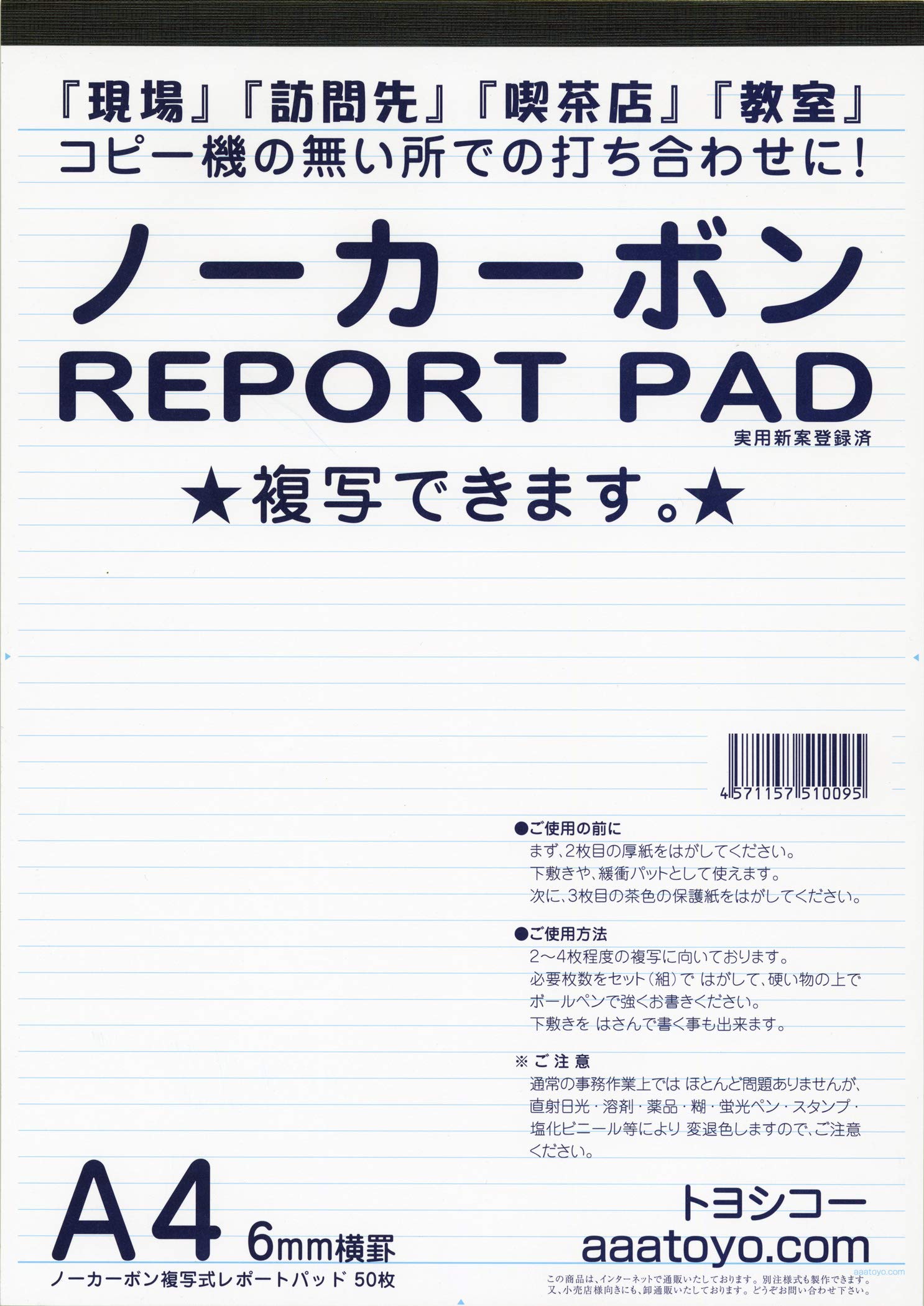 Безуглеродная копия отчета горизонтальные линии пачка бумаги, (А4, 3) 
Безуглеродная копия отчета горизонтальные линии пачка бумаги, (А4, 3)