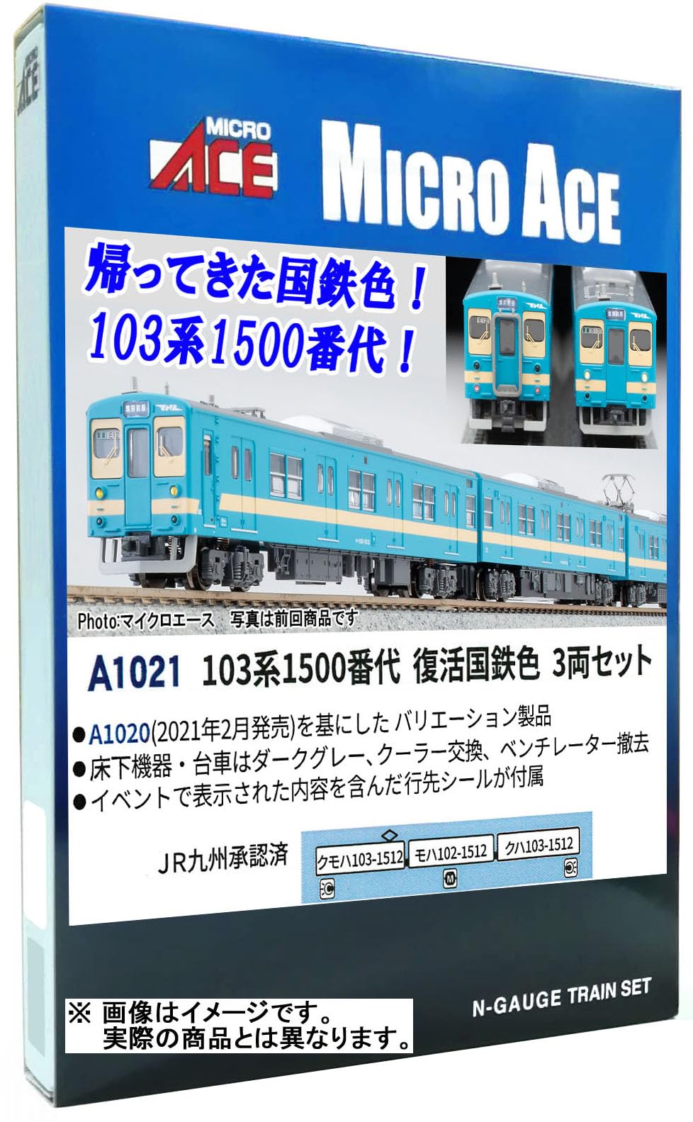 MicroAce N Gauge 103 Series 1500 Series JNR Model A1021 (Revival Color) 3-Car Set, Train, синій
MicroAce N Gauge 103 Series 1500 Series JNR Model A1021 (Revival Color) 3-Car Set, Train, синій