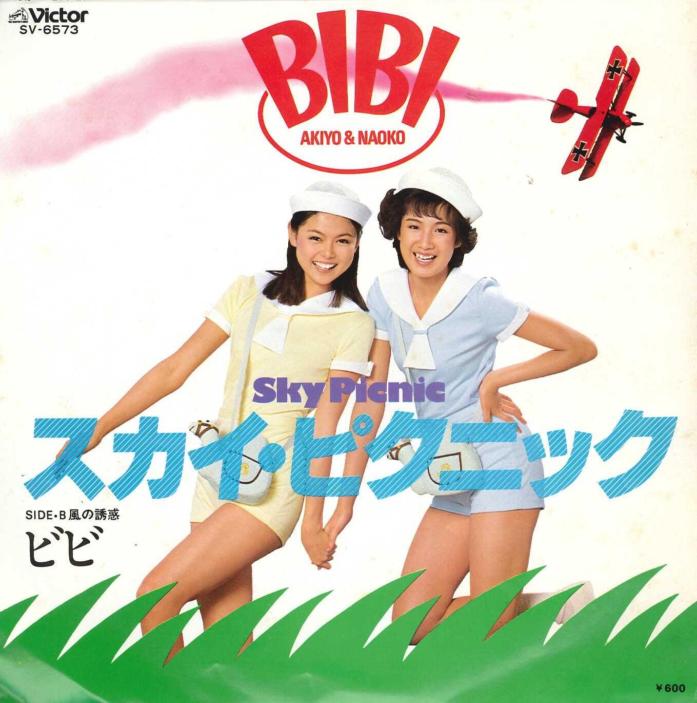 7inch Record BIBI - Skypicnic / Kaze no Yuuwaku SV6573 VICTOR 1979 Japan Japanese Enka Used
7inch Record BIBI - Skypicnic / Kaze no Yuuwaku SV6573 VICTOR 1979 Japan Japanese Enka Used