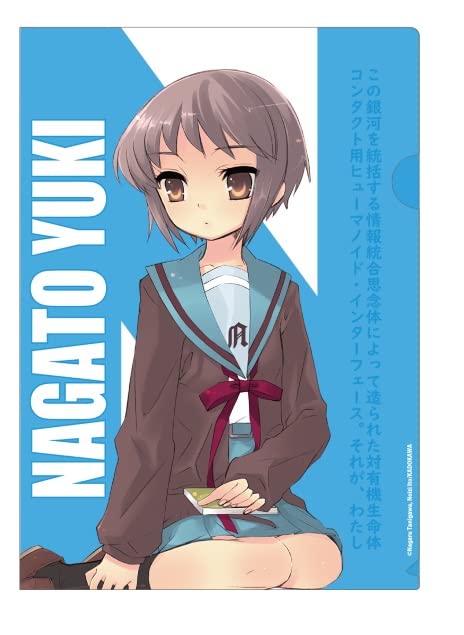 Серия прозрачных файлов Нагато Юки «Харухи Судзумия»
Серия прозрачных файлов Нагато Юки «Харухи Судзумия»