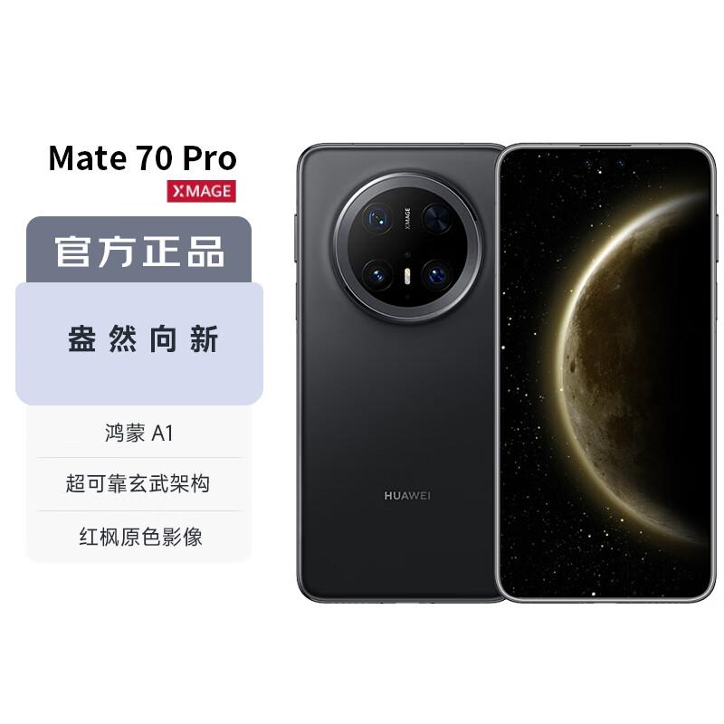 Huawei Mate 70 Pro Smartphone (CN version) 12GB+256GB
Huawei Mate 70 Pro Smartphone (CN version) 12GB+256GB