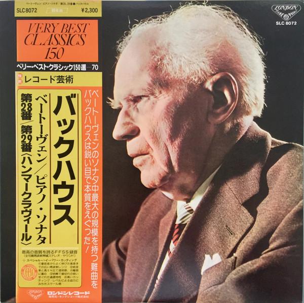 LP Record WILHELM BACKHAUS Beethoven Piano Sonatas No. 28 No SLC8072 LONDON 1979 Japan Obi Classical Used
LP Record WILHELM BACKHAUS Beethoven Piano Sonatas No. 28 No SLC8072 LONDON 1979 Japan Obi Classical Used