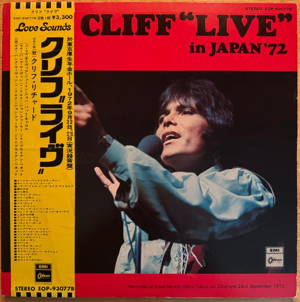 LP Record CLIFF RICHARD Cliff Live In Japan EOP93077B ODEON 1972 Japan Rock Used
LP Record CLIFF RICHARD Cliff Live In Japan EOP93077B ODEON 1972 Japan Rock Used