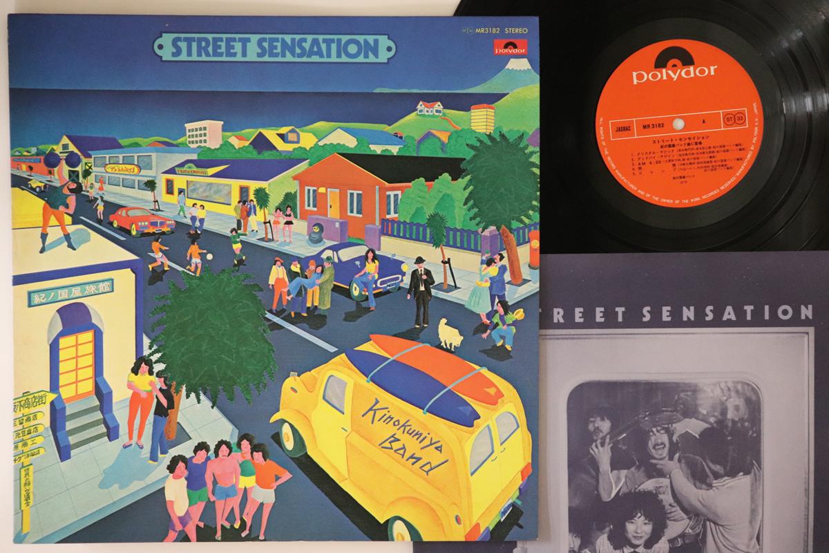 LP Record KINOKUNIYA BAND Street Sensation MR3182 POLYDOR 1979 Japan Japanese PopRock Used
LP Record KINOKUNIYA BAND Street Sensation MR3182 POLYDOR 1979 Japan Japanese PopRock Used