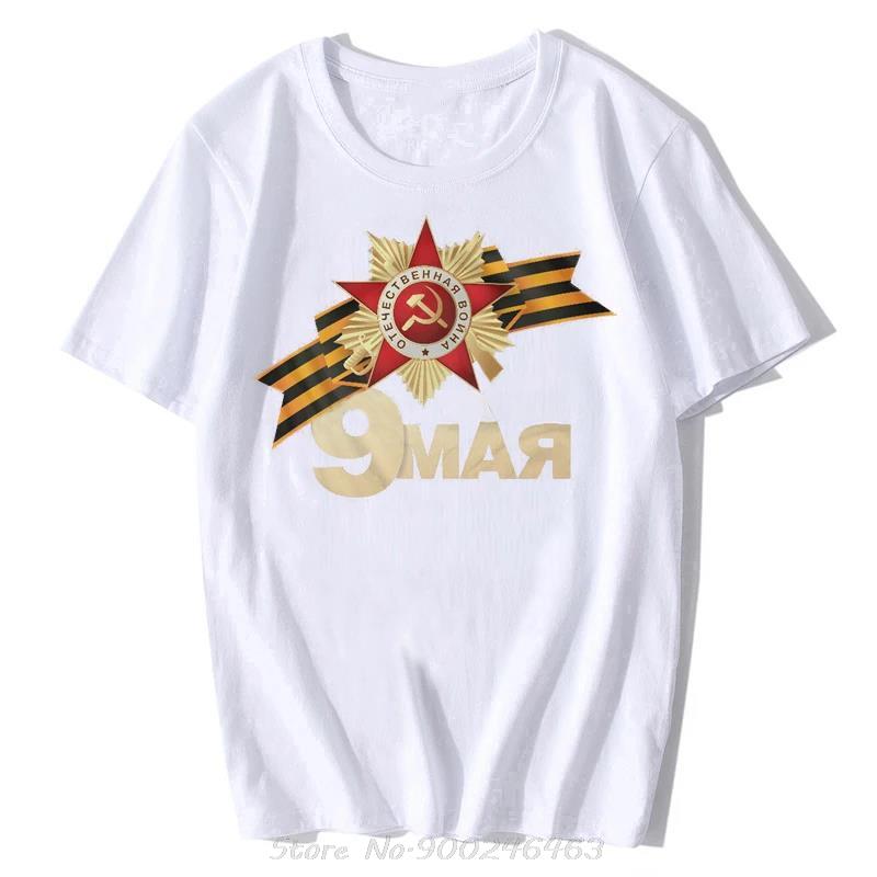 2024 Custom Printed T-shirt Men New 9th May WW2 Russia Thanks for The Victory T Shirt Fashion Harajuku Streetwear Casual Tshirt M
2024 Custom Printed T-shirt Men New 9th May WW2 Russia Thanks for The Victory T Shirt Fashion Harajuku Streetwear Casual Tshirt M