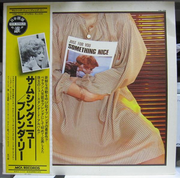 LP Record BRENDA LEE - Just For You Something Nice VIM7226PROMO MCA 1977 Japan Pop Used
LP Record BRENDA LEE - Just For You Something Nice VIM7226PROMO MCA 1977 Japan Pop Used
