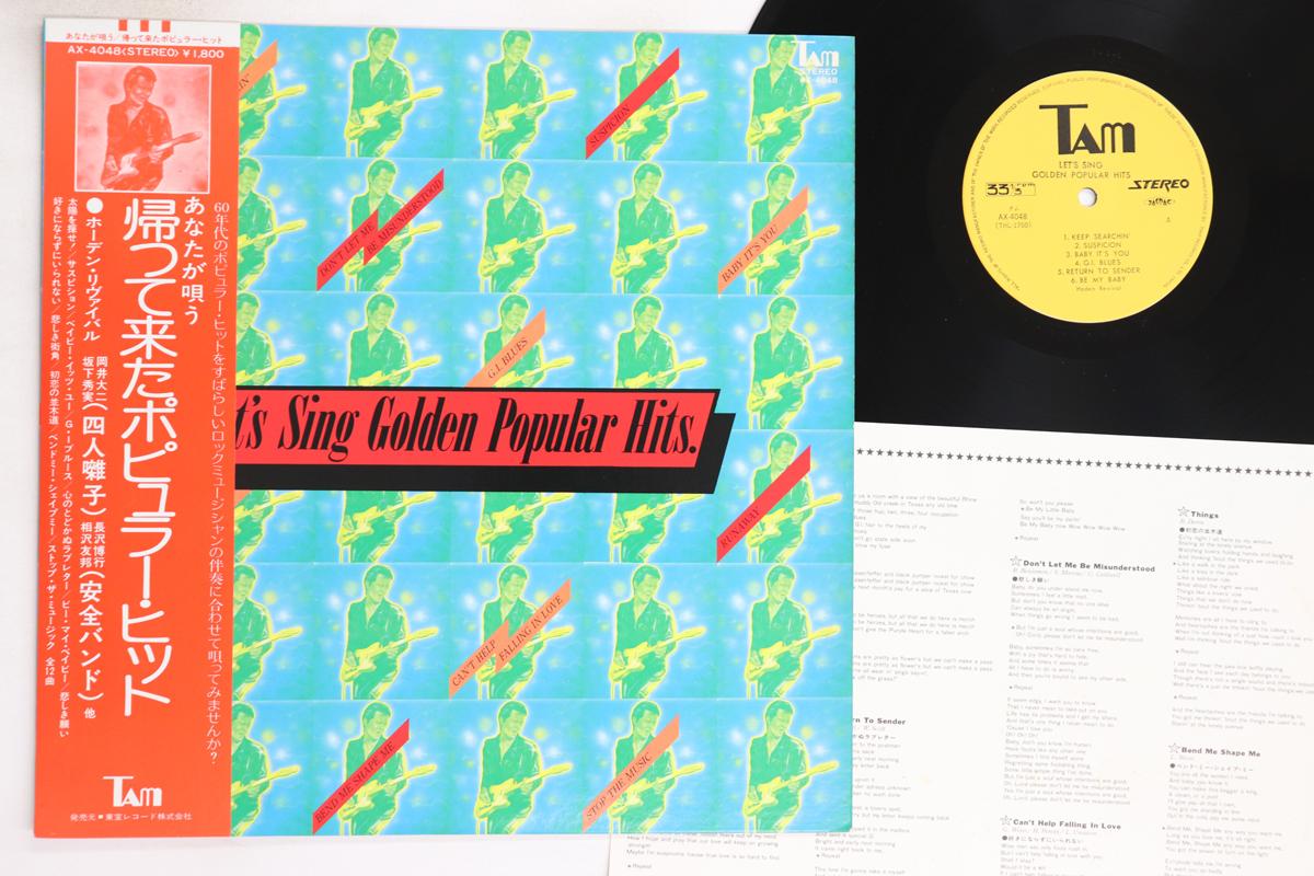 LP Record HOWDEN REVIVAL Anata ga utau kae te kita popularh AX4048 TAM 1976 Japan Obi Japanese PopRock Used
LP Record HOWDEN REVIVAL Anata ga utau kae te kita popularh AX4048 TAM 1976 Japan Obi Japanese PopRock Used