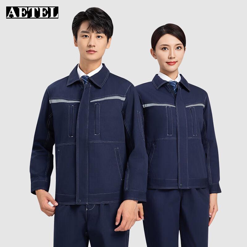 AETEL Anti-Tear Long-Sleeve Work Uniform Set 160F
AETEL Anti-Tear Long-Sleeve Work Uniform Set 160F