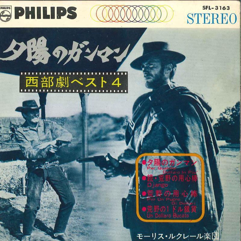 7inch Record MAURICE LECLERC HIS ORCHESTRA Yuhi No Gunman western Movie Theme SFL3163 PHILIPS 1967 Japan Soundtracks Musicals Used
7inch Record MAURICE LECLERC HIS ORCHESTRA Yuhi No Gunman western Movie Theme SFL3163 PHILIPS 1967 Japan Soundtracks Musicals Used