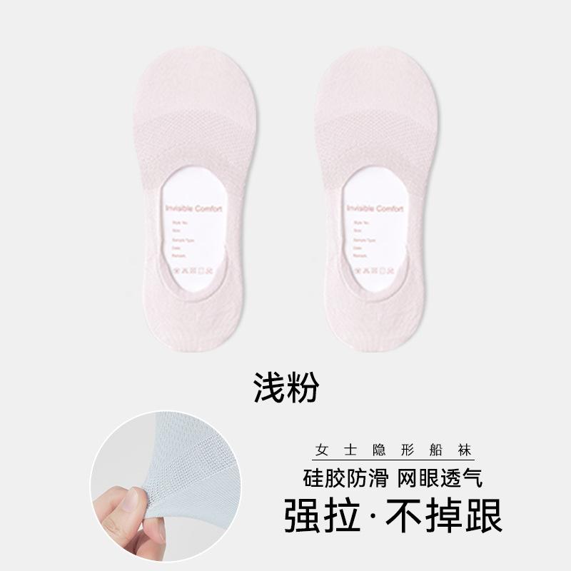 Invisible socks, anti-slip and non-removable, as well as spring and summer thin women s shallow socks, mesh breathable and odor-resistant short... One size fits all светло-розовый
Invisible socks, anti-slip and non-removable, as well as spring and summer thin women s shallow socks, mesh breathable and odor-resistant short... One size fits all светло-розовый