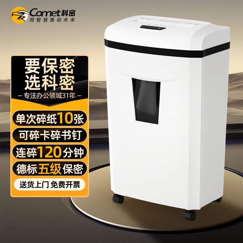Comi DS09 High-Security Commercial Paper Shredder CN plug (adapter included)
Comi DS09 High-Security Commercial Paper Shredder CN plug (adapter included)