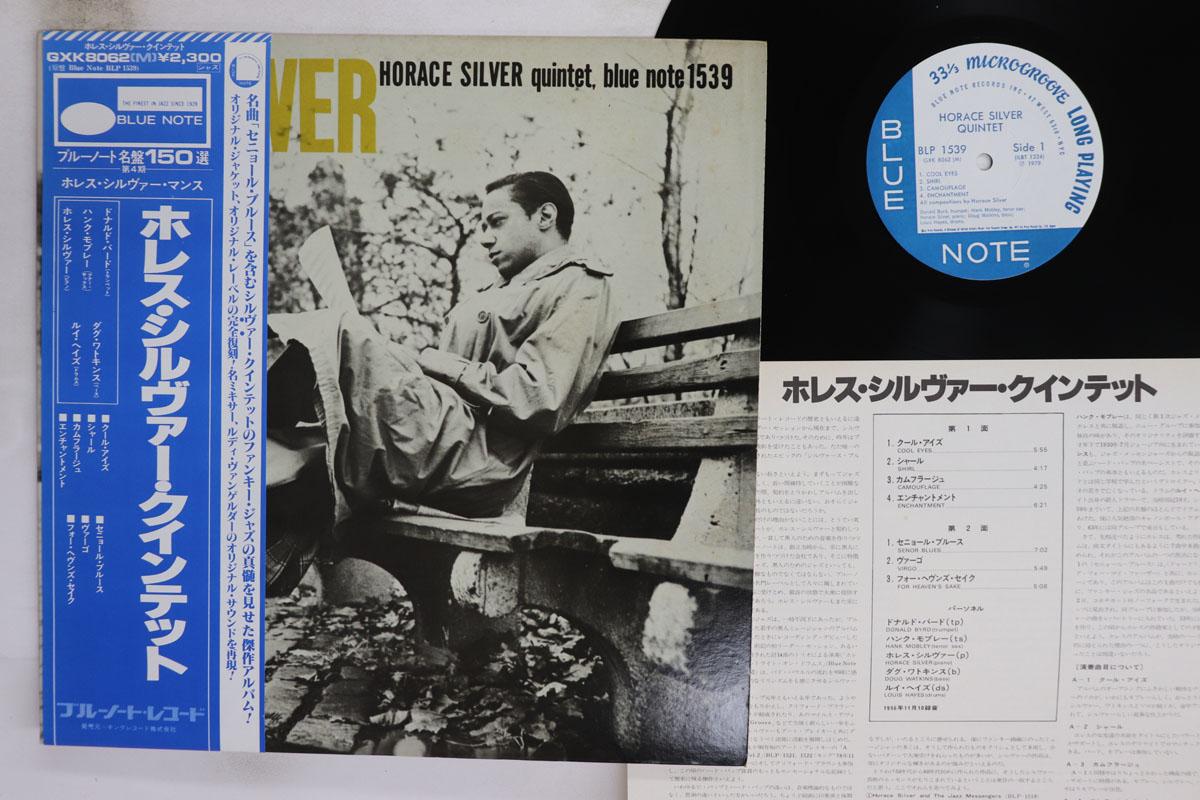 LP Record HORACE SILVER 6 Pieces Of Silver GXK8062 BLUE NOTE 1978 Japan Obi Jazz Used
LP Record HORACE SILVER 6 Pieces Of Silver GXK8062 BLUE NOTE 1978 Japan Obi Jazz Used