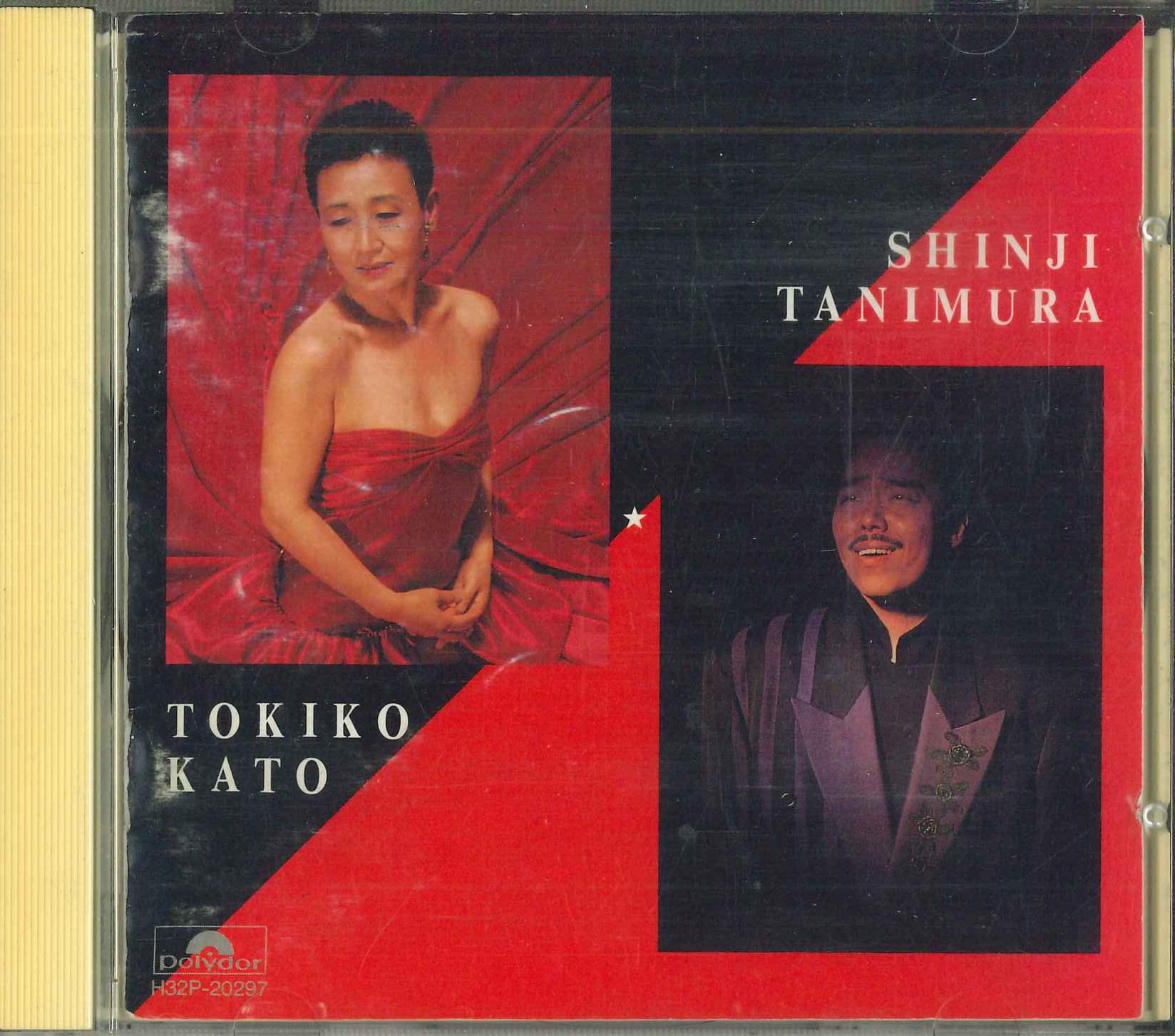 CD TOKIKO KATO SHINJI TANIMURA Katoutokiko Tanimurashinji H32P20297 POLYDOR 1988 Japan Japanese PopRock Used
CD TOKIKO KATO SHINJI TANIMURA Katoutokiko Tanimurashinji H32P20297 POLYDOR 1988 Japan Japanese PopRock Used
